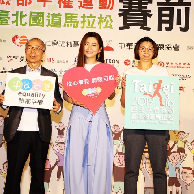 Selina與范榮玉出席臉部平權活動。(主辦單位提供。)