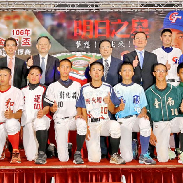 華南金控盃青少棒錦標賽記者會。（棒協提供）