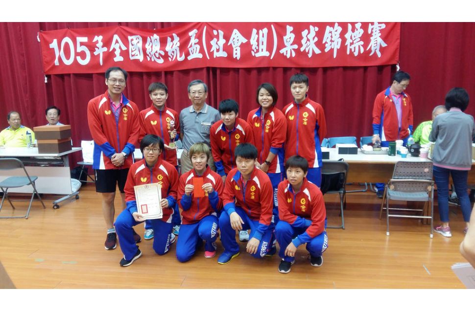 合庫女桌隊奪得105年總統盃桌球錦標賽女子組冠軍。(陳筱琳/攝)