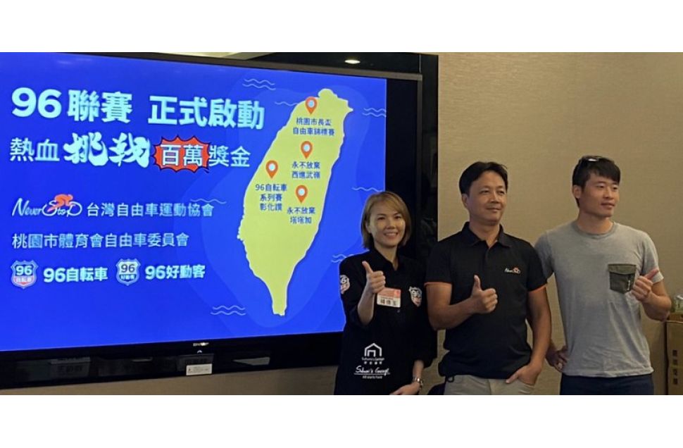 96自転車董事長楊倩玉(左)、蘇青山、江勝山(右）。（圖／大會提供）